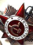 Орден вітчизняної війни документ, фото №8