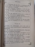 Церковная книга под восстановление, фото №6