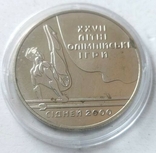 2 гривні 2000 р., XXVII літні олімпійські ігри, паралельні бруси, фото №2