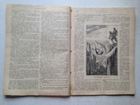 Вокруг света №47/1898. У шейха- марабута. Очерк о Пекине. Астрономия и космография., фото №5