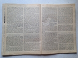 Вокруг света №47/1898. У шейха- марабута. Очерк о Пекине. Астрономия и космография., фото №10