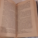 Ю.Брайдер, Н.Чадович "Жизнь Кости Жмуркина, или гений злонравной любви", 2001г. Тир. 12100, фото №6