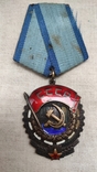 Орден Трудового Красного Знамени, фото №3