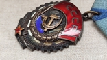 Орден Трудового Красного Знамени, фото №6
