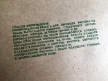 Набор копировальной бумаги для перевода рисунка на ткань 1985 год винтаж СССР, фото №3