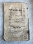 Степ альманах Одеса 1916, фото №5