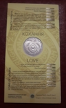 Монета кохання ( 5 гривень 2024 рік ), фото №2
