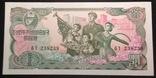 Північна Корея (КНДР) 1 вон 1978 (в обігу з 1986) P-18e синя печатка, фото №2