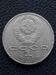 1,3,5 рублей 1987 года, фото №3