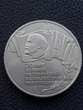 1,3,5 рублей 1987 года, фото №7
