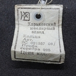 Кільце зі срібла 925 проби, з биркою, тавро зірка, 5 фіанітів, вага 3,44 грами, часів СРСР, фото №5