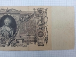 100 рублів 1910 року, фото №6