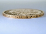 7 рублей 50 копеек 1897 г., фото №7