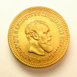 5 рублей 1888 г., фото №2