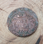 Деньга 1737 г Брак, фото №2