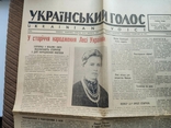 Леся Українка Газета Український голос Вінніпег 24 лютого 1971 р, фото №8