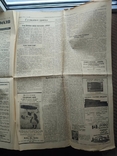 60-річчя Червоної калини Газета Український голос Вінніпег 1983 р, фото №4