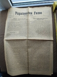 60-річчя Червоної калини Газета Український голос Вінніпег 1983 р, фото №6