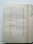 Богатым быть не вредно. Василий Гунько. 1992г. Фантастика., фото №9