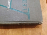 68 г. Настольная книга атеиста(увеличенный формат карты), фото №12
