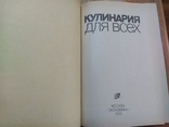 Кулинария ( блюда из мяса рыбы, кондитерские изделия и пр.), фото №8