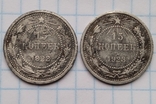 15 коп. 1922 і 1923 р., фото №2