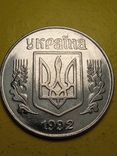 5 копеек 92 года (сдвоенность Украiна), фото №4