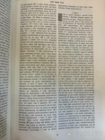 Книга эксклюзивная "Острожская Библия" Кожа. новая от производителя, фото №13