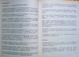 Вильгельм Швебель. Взглядьі и суждения. 240 стор. 1992 р. - 1 шт., фото №5