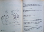 Вильгельм Швебель. Взглядьі и суждения. 240 стор. 1992 р. - 1 шт., фото №8