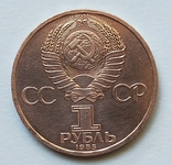1 руб СССР 115 лет со дня рождения Ленина 1870-1924 г, фото №11