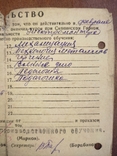 Старинное свидетельство об окончании Скопинского горного техникума. 1933г, фото №4