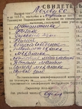 Старинное свидетельство об окончании Скопинского горного техникума. 1933г, фото №5
