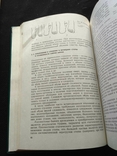 Палицкий Дейч "Изготовление обуви по индивидуальным заказам" 1990, фото №7