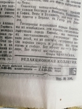 Газета Комсомольськая #107 (6127)., 9 мая 1945г., фото №3