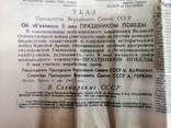 Газета Комсомольськая #107 (6127)., 9 мая 1945г., фото №4