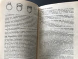 1986 Ювелирные Изделия Изготовление Ремонт, фото №13