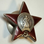 Орден красной звезды, фото №6