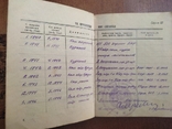 Старинный Военный билет офицера запаса,ст.лейтенента Мохова С.С. 1948г, фото №4