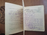 Старинный Военный билет офицера запаса,ст.лейтенента Мохова С.С. 1948г, фото №5
