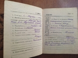Старинный Военный билет офицера запаса,ст.лейтенента Мохова С.С. 1948г, фото №6