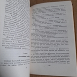 Библиотека приключений Казанцев "Пылающий остров" 1966, фото №5