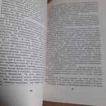 Библиотека приключений Казанцев "Пылающий остров" 1966, фото №6