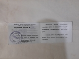 Членский билет Киевской городской организации инвалидов войны и ВС, фото №3