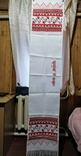Рушник и салфетки (свадебный набор), фото №2
