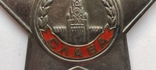 Орден Славы 3 ст бормашина № 738894 отличное состояние, фото №6