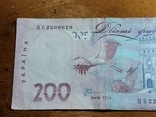 200 гривень 2014 рік ЦБ 2200020, фото №4