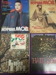 Журналы советского периода, фото №3