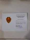 Удостоверение к знаку ЦК ВЛКСМ ,,За активную работу по охране общественного порядка,,, фото №2