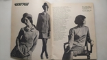 Мода стран социализма. Альбом. 1970 год., фото №4